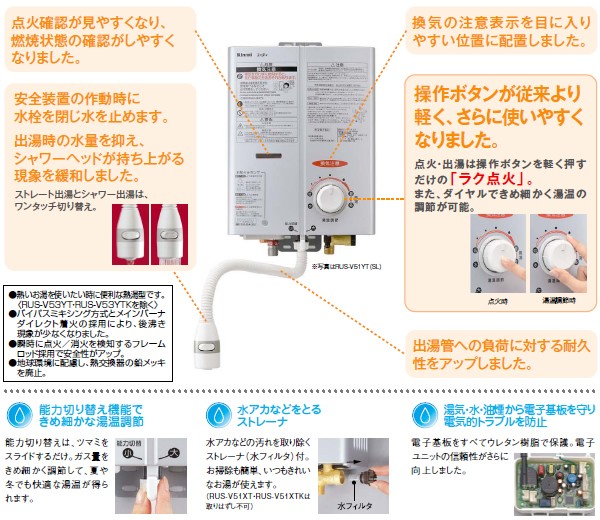 リンナイ　都市ガス用瞬間湯沸かし器　RUS-V53YT リンナイ リンナイ ガス瞬間湯沸かし器 RUS-V51YTB(SL) 元止め式