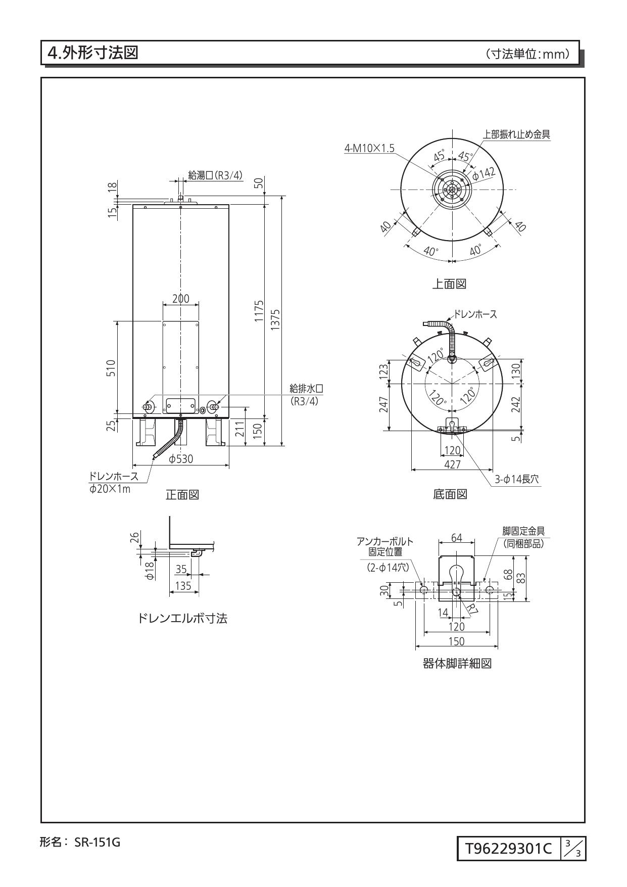 三菱電機（MITSUBISHI ELECTRIC） 【大型直送のみ】【SR-151G】 三菱
