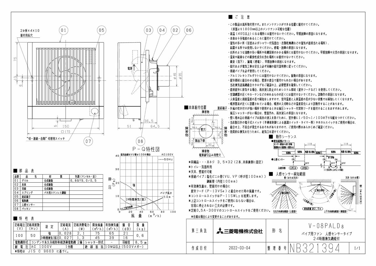 三菱 mitsubishi 換気扇 【V-08PALD8】換気扇 [本体]24時間換気機能付換気扇 パイプ用ファン(排気用) V-08PALD8 :v -08pald8:換気扇の通販ショップ プロペラ君 - 通販 - Yahoo!ショッピング