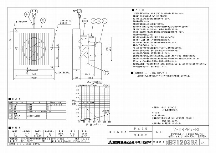 新発売 V-08PP7 在庫あり 13時迄出荷OK 三菱電機 パイプ用ファン 格子グリル 大風量タイプ V-08PP6の後継機種  discoversvg.com