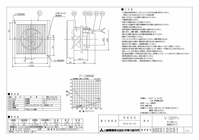 あすつく V-08PP7 三菱 パイプファン 大風量・高静圧タイプ 低騒音低消費電力設計 パイプ用ファン 排気用  なくなり次第後継にてのお手配となります :v-08pp7:換気扇の通販ショップ プロペラ君 - 通販 - Yahoo!ショッピング