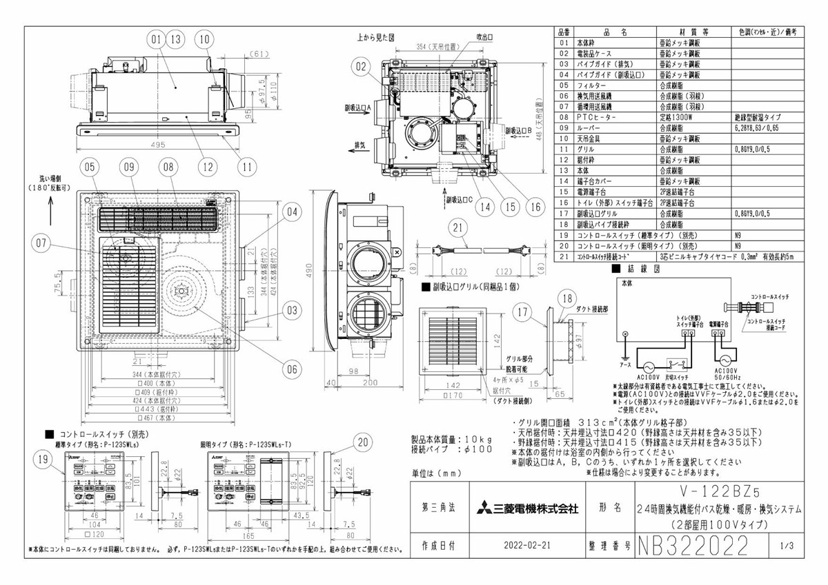 三菱 mitsubishi 換気扇 【V-122BZ5】バス乾 [本体]24時間換気機能付換気扇 ＡＣモータータイプ V-122BZ5  :v-122bz5:換気扇の通販ショップ プロペラ君 - 通販 - Yahoo!ショッピング