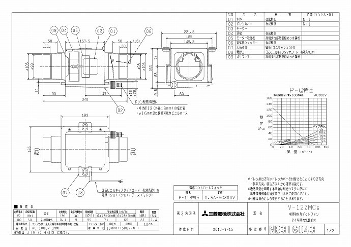 三菱電機（MITSUBISHI ELECTRIC） 三菱 換気扇 中間取付形ダクトファン