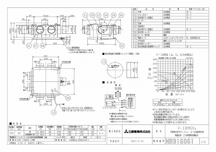 三菱 換気扇 【V-18MSX3】 換気扇 ダクト用換気扇 中間取付形ダクト