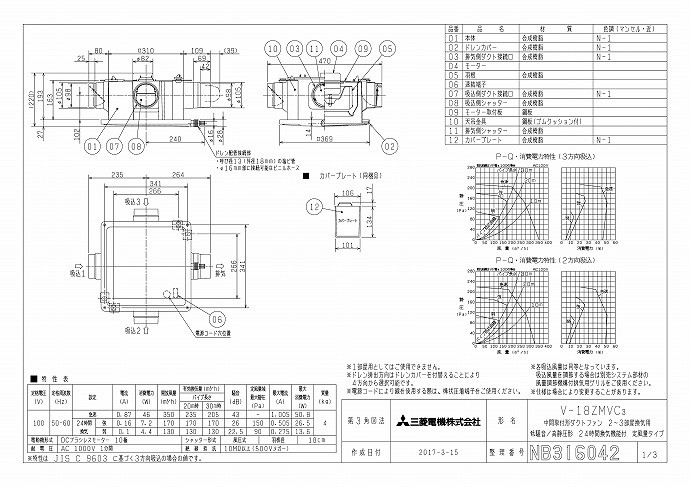 三菱電機（MITSUBISHI ELECTRIC） 三菱 換気扇 【V-18ZMVC3】 換気扇