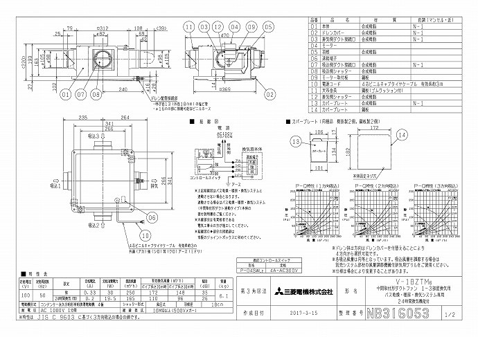 三菱電機（MITSUBISHI ELECTRIC） 三菱 換気扇 【V-18ZTM6】 バス乾
