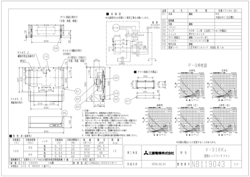 三菱 換気扇 V-316K6 レンジフードファン 浅形 標準タイプ(旧品番:V-316K5) :v-316k6:換気扇の通販ショップ プロペラ君 -  通販 - Yahoo!ショッピング