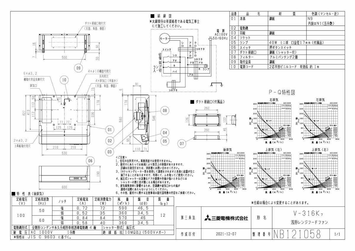 三菱 mitsubishi 換気扇 【V-316K7】換気扇 [本体]レンジフードファン 浅形 標準タイプ＜本体幅：60ｃｍ＞ V-316K7 :v- 316k7:換気扇の通販ショップ プロペラ君 - 通販 - Yahoo!ショッピング