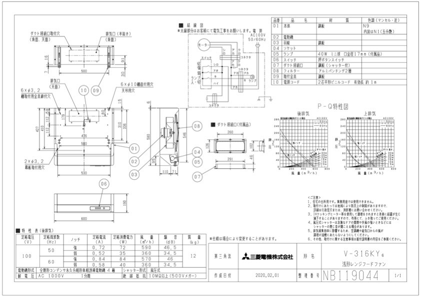 1周年記念イベントが 三菱 レンジフードファン 浅形 標準タイプ V-316K6後継機種 MITSUBISHI fucoa.cl