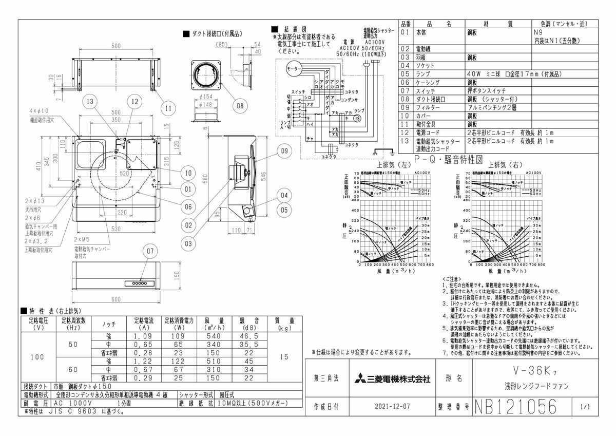 三菱 mitsubishi 換気扇 【V-36K7】換気扇 [本体]レンジフードファン