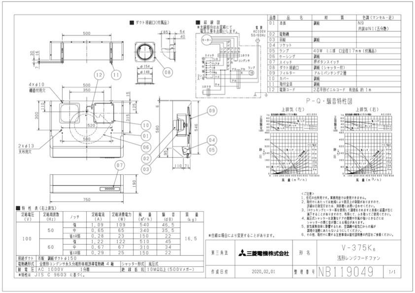 三菱 換気扇 浅型レンジフード V-375K6 レンジフードファン 浅形 高静圧・丸排気タイプ 丸排気 本体幅 75ｃｍ :v-375k6:換気扇の通販ショップ  プロペラ君 - 通販 - Yahoo!ショッピング