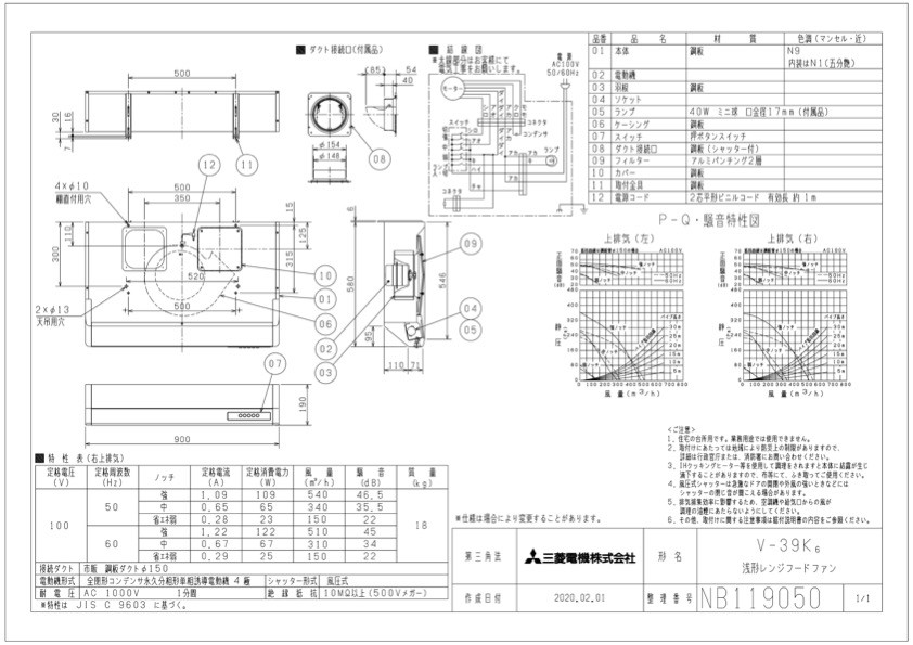 三菱 換気扇 V-39K6 レンジフードファン 浅形 高静圧・丸排気タイプ(旧品番:V-39K5) :v-39k6:換気扇の通販ショップ プロペラ君  - 通販 - Yahoo!ショッピング