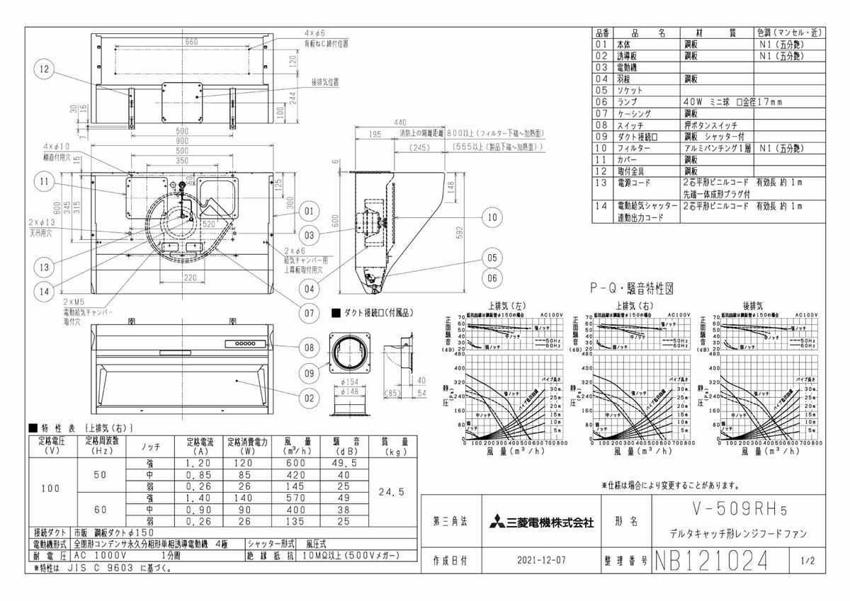 信頼】 三菱 V-904KQE9 レンジフードファン深形 自然給気タイプ fisd.lk