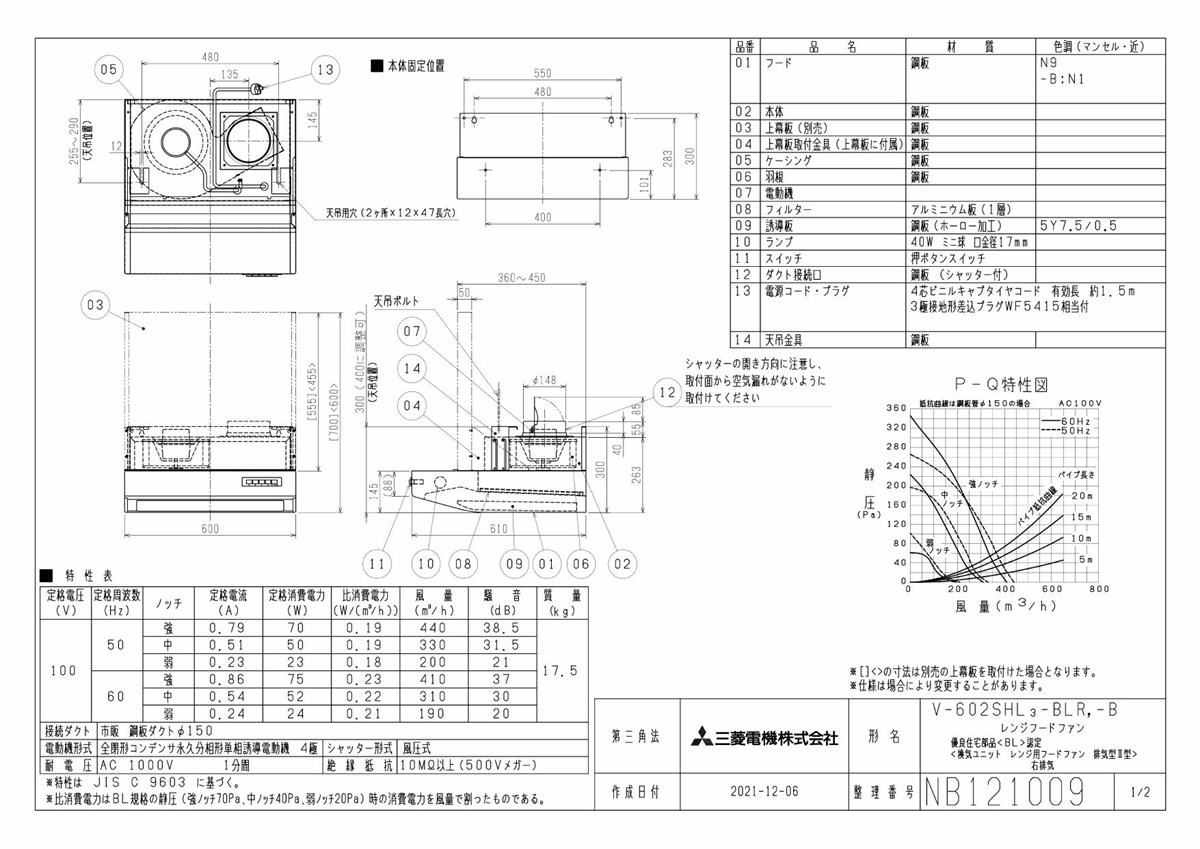 78％以上節約 三菱電機 レンジフードファン深形 標準タイプ カラー2色