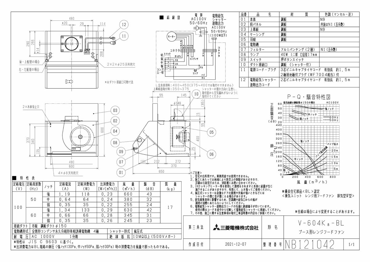 三菱 mitsubishi 換気扇 【V-604K8-BL】換気扇 [本体]レンジフードファン 深形 ＢＬ認定品＜本体幅：60ｃｍ＞  V-604K8-BL :v-604k8-bl:換気扇の通販ショップ プロペラ君 - 通販 - Yahoo!ショッピング