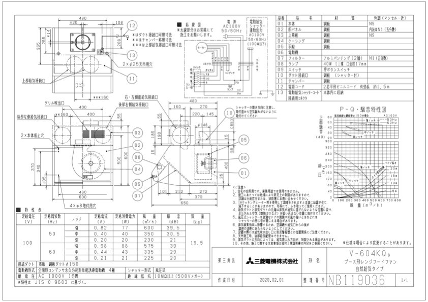 贅沢屋の 三菱 V-6047KQ8-BL レンジフードファン深形 自然給気タイプ