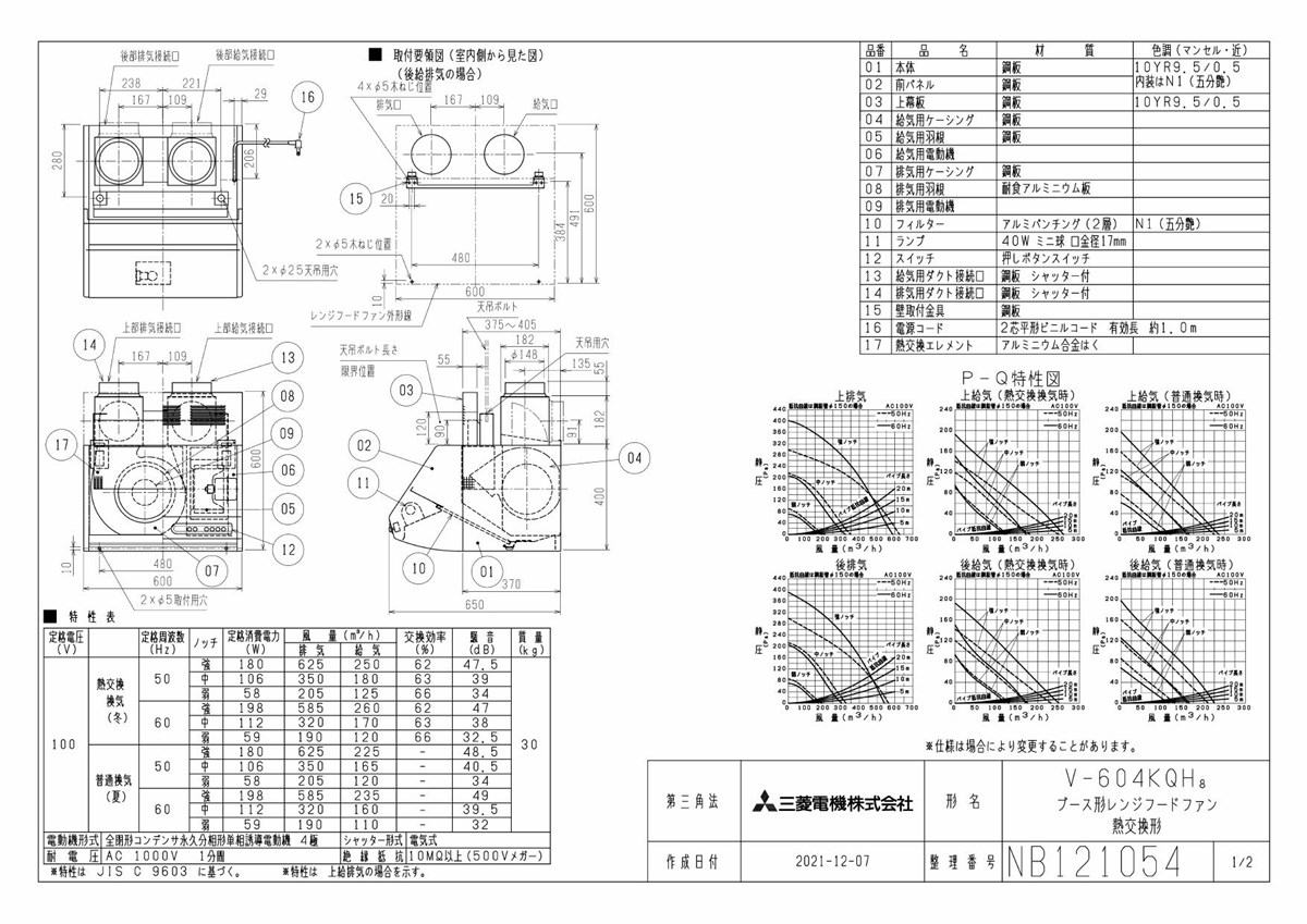 三菱 mitsubishi 換気扇 【V-604KQH8】換気扇 [本体]レンジフード