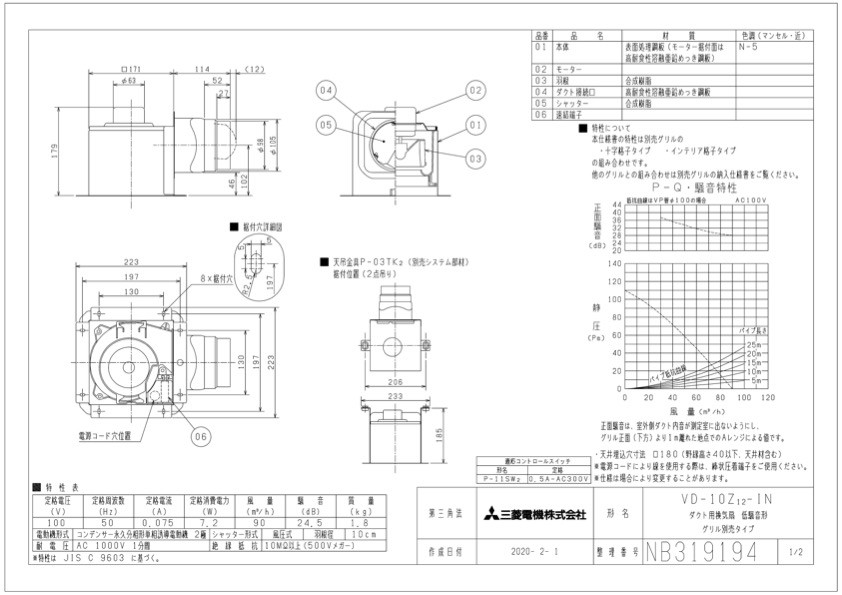 三菱 換気扇 VD-10Z12-IN ダクト用換気扇 天井埋込形(ACモーター搭載) 浴室・トイレ・洗面所用 金属ボディ(旧品番:VD-10Z10-IN)  :vd-10z12-in:換気扇の通販ショップ プロペラ君 - 通販 - Yahoo!ショッピング