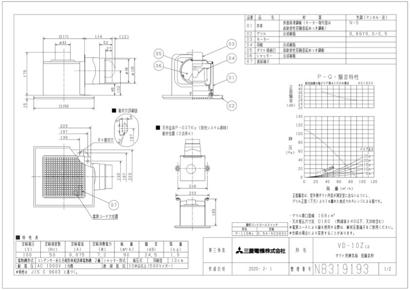 在庫あり あすつく】 三菱 換気扇 VD-10Z12 低騒音 天井埋込形換気扇 ダクト用換気扇 浴室・トイレ・洗面所用 金属ボディ :vd-10z12: 換気扇の通販ショップ プロペラ君 - 通販 - Yahoo!ショッピング