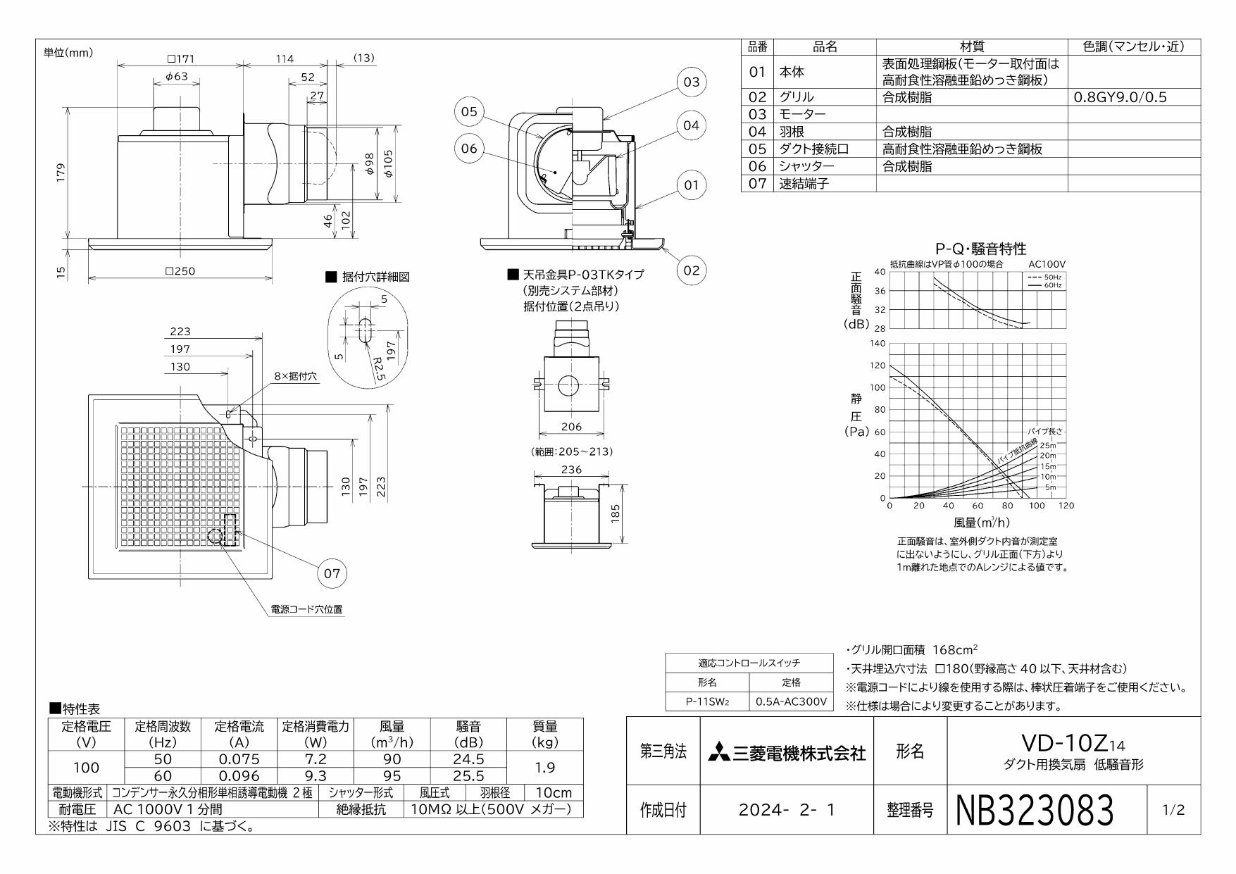三菱電機（MITSUBISHI ELECTRIC） 在庫あり VD-10Z14 三菱換気扇