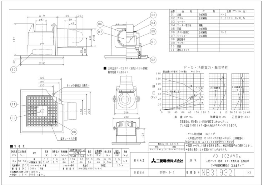 新発売の 在庫あり 天井埋込形換気扇 浴室換気扇 1室換気 三菱 VD-13Z13 浴室 トイレ 洗面所 居間 事務所 店舗 用  discoversvg.com