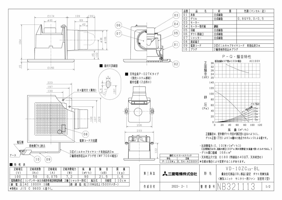 三菱 mitsubishi 換気扇 【VD-10ZC13-BL】換気扇 [本体]ダクト用換気扇 天井埋込形 VD-10ZC12-BLの後継品 :vd- 10zc13-bl:換気扇の通販ショップ プロペラ君 - 通販 - Yahoo!ショッピング