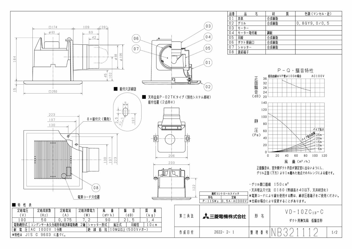 あすつく【VD-10ZC13-C】インテリア格子 低騒音タイプ 三菱 換気扇 ダクト用換気扇 天井埋込形 VD10ZC13C :vd-10zc13-c: 換気扇の通販ショップ プロペラ君 - 通販 - Yahoo!ショッピング