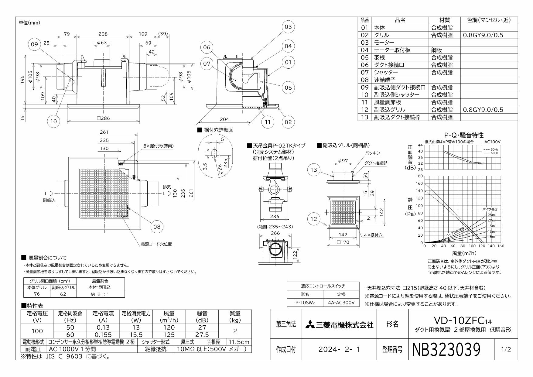 VD-10ZFC14 　三菱ダクト用換気扇 楽天市場】[VD-10Z14] ダクト用換気扇 天井埋込形 三菱 浴室