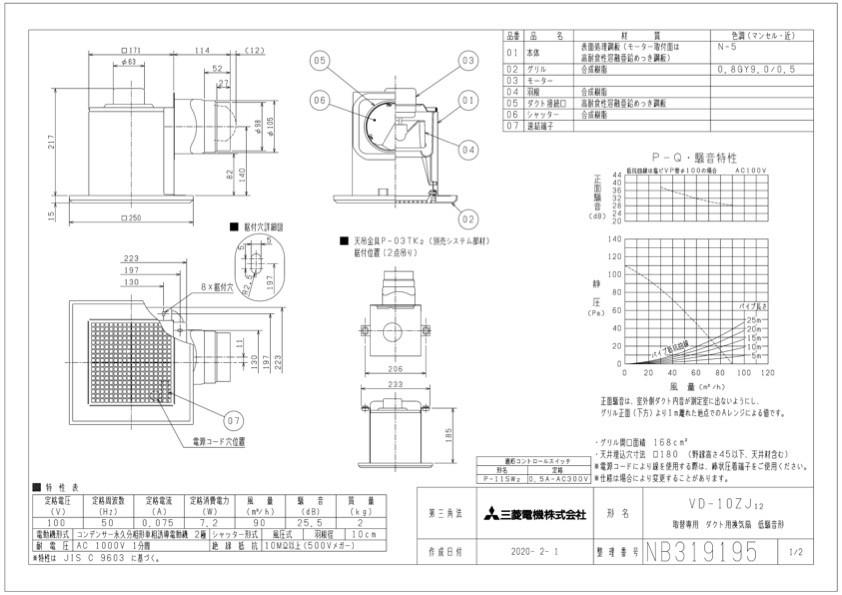 三菱 換気扇 VD-10ZJ12 ダクト用換気扇 天井埋込形(ACモーター搭載