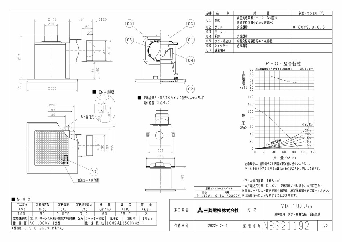 年末のプロモーション 三菱電機 MITSUBISHI 換気扇 ロスナイ 本体