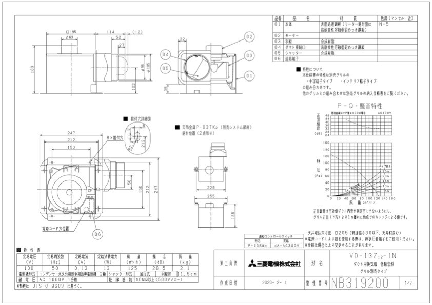 爆売り！】 VD-18ZB13-IN 三菱電機 MITSUBISHI ダクト用換気扇 天井埋込形 低騒音形 グリル別売タイプ 送料無料 fucoa.cl