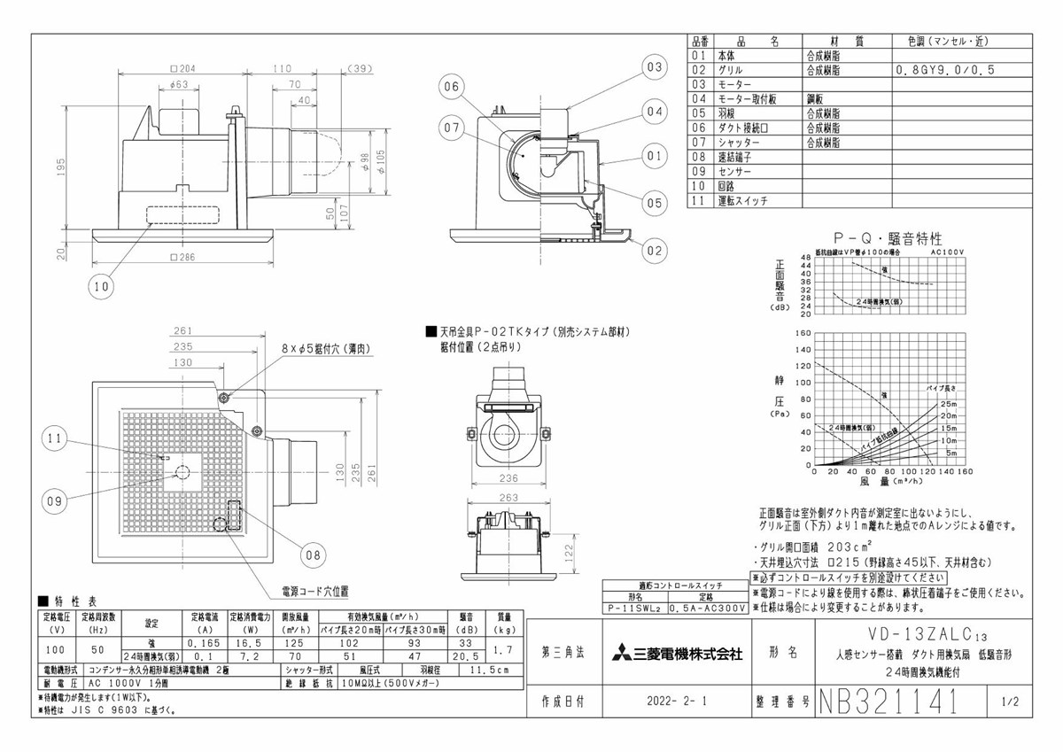 通販激安】 VD-18ZC13-IN<br >三菱電機 ダクト用換気扇<br >天井埋込形