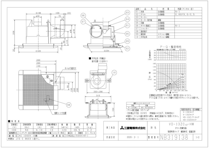 三菱 換気扇 VD-13ZC12-HW ダクト用換気扇 天井埋込形(ACモーター搭載) 浴室・トイレ・洗面所用 プラスチックボディ(旧品番:VD-13ZC10-HW)  :vd-13zc12-hw:換気扇の通販ショップ プロペラ君 - 通販 - Yahoo!ショッピング