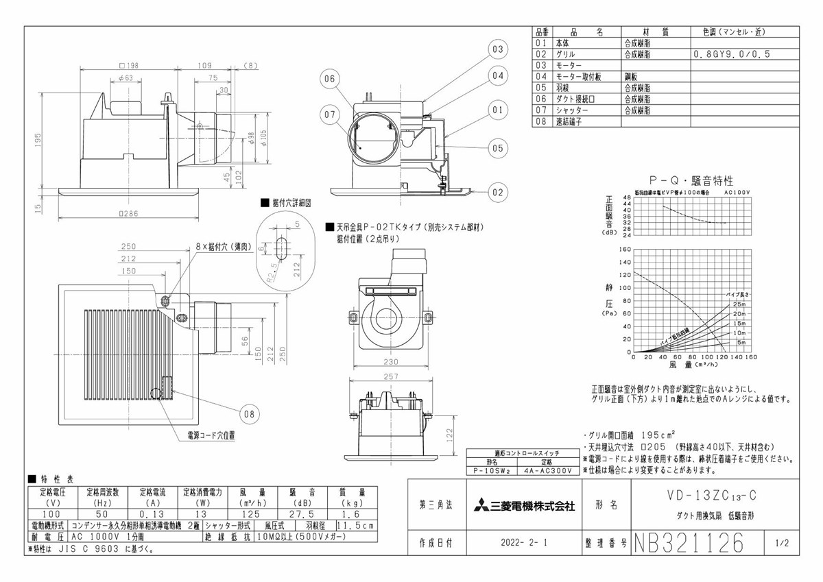 三菱 mitsubishi 換気扇 【VD-13ZC13-C】換気扇 [本体]ダクト用換気扇 天井埋込形 VD-13ZC13-C :vd-13zc13 -c:換気扇の通販ショップ プロペラ君 - 通販 - Yahoo!ショッピング