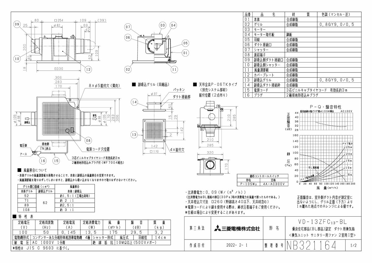 三菱 mitsubishi 換気扇 【VD-13ZFC13-BL】換気扇 [本体]ダクト用