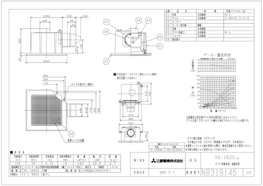 三菱 換気扇 VD-15ZC13 (VD-15ZC12の後継新品番）ダクト径100mm 埋込寸法260mm角ダクト用換気扇 天井埋込形(ACモーター搭載)  プラスチックボディ :vd-15zc12:換気扇の通販ショップ プロペラ君 - 通販 - Yahoo!ショッピング