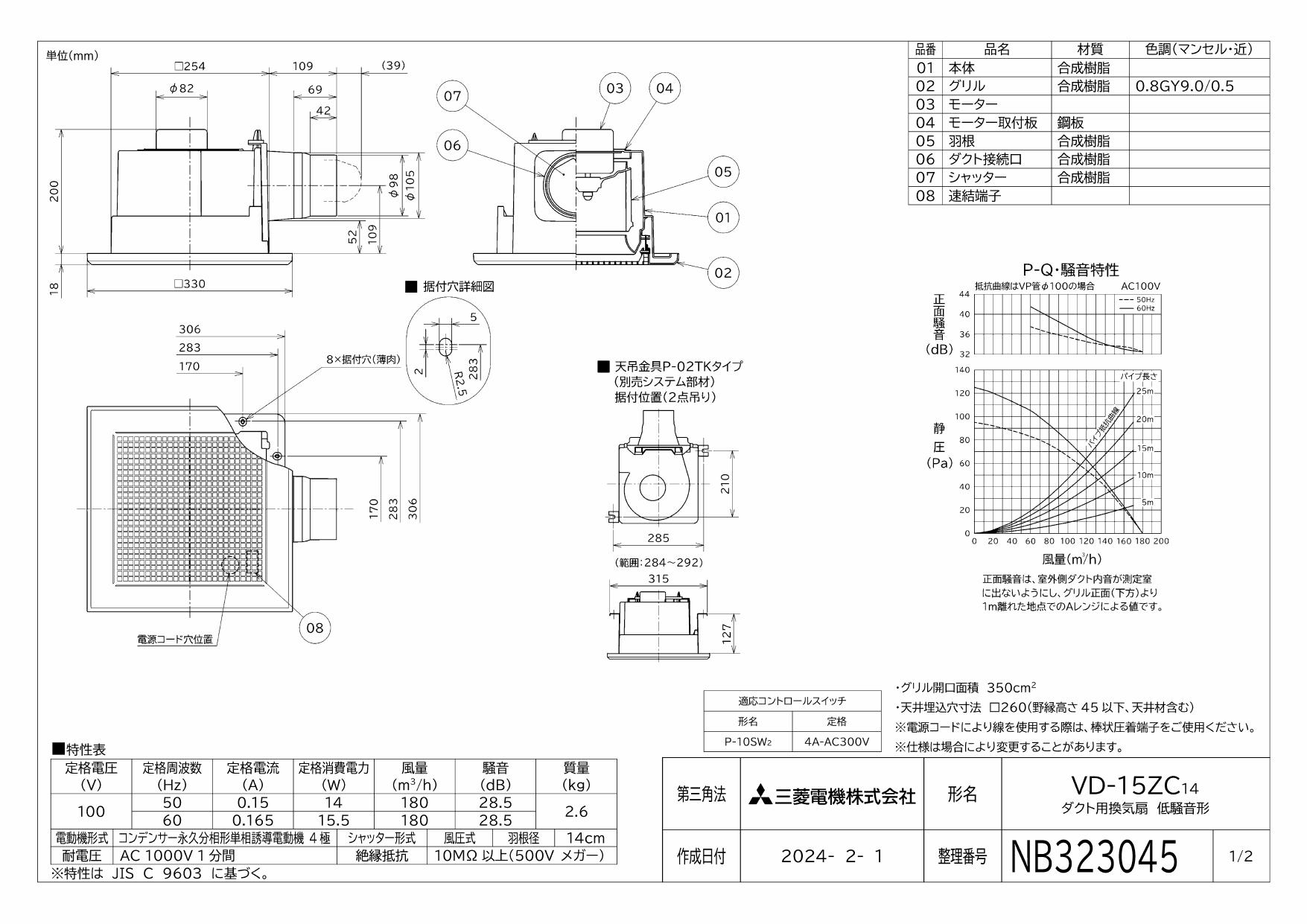 三菱電機 在庫あり 三菱 VD-15ZC14 ダクト換気扇 天井埋込形 100mm