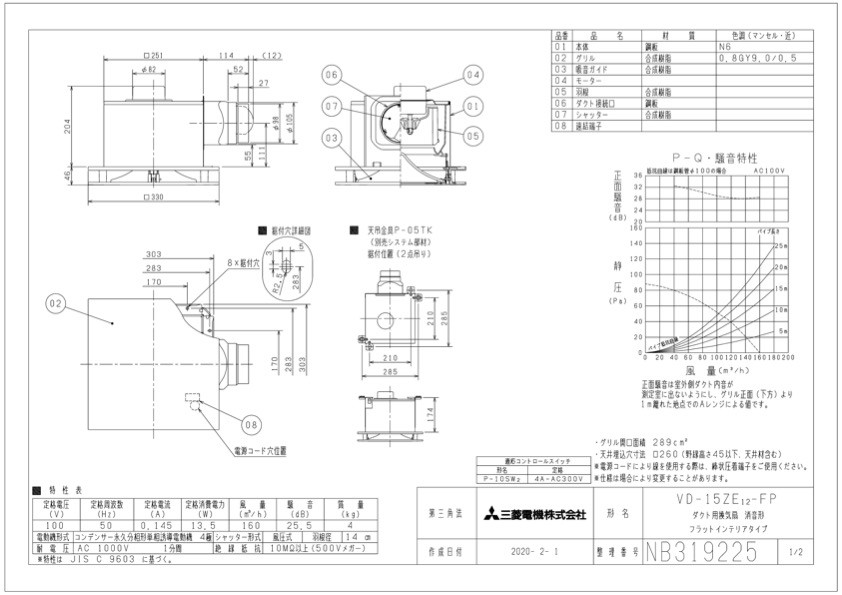 三菱 換気扇 VD-15ZE12-FP ダクト用換気扇 天井埋込形(ACモーター搭載) 居間・事務所・店舗用 金属ボディ(旧品番:VD-15ZE10- FP) :vd-15ze12-fp:換気扇の通販ショップ プロペラ君 - 通販 - Yahoo!ショッピング