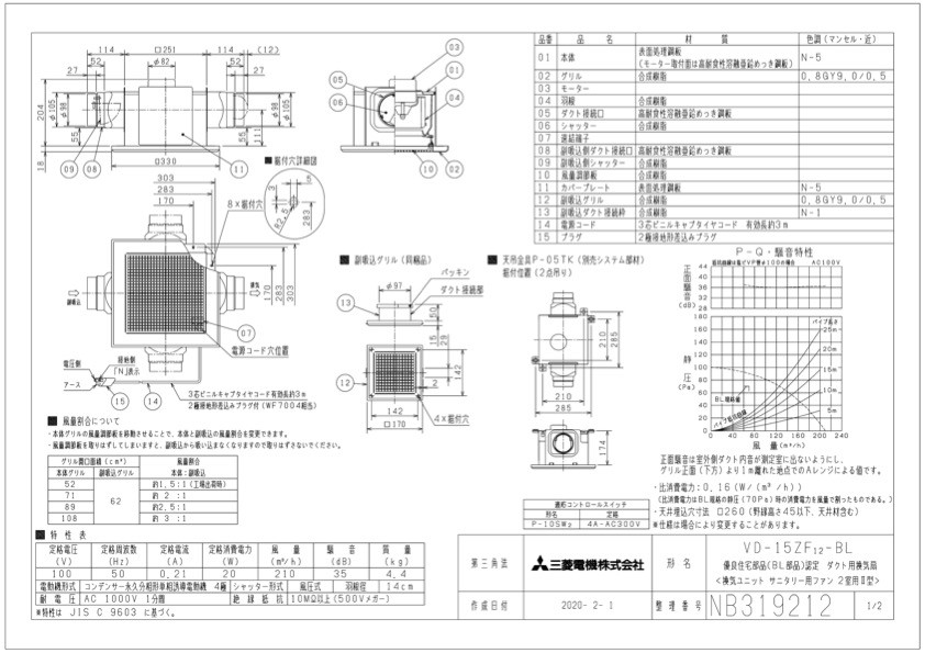 三菱 換気扇 VD-15ZF12-BL ダクト用換気扇 天井埋込形(ACモーター搭載) 浴室用 金属ボディ(旧品番:VD-15ZF10-BL) :vd -15zf12-bl:換気扇の通販ショップ プロペラ君 - 通販 - Yahoo!ショッピング