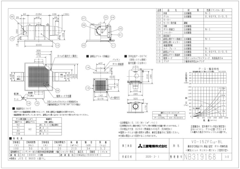 三菱 換気扇 VD-15ZFC12-BL ダクト用換気扇 天井埋込形(ACモーター搭載