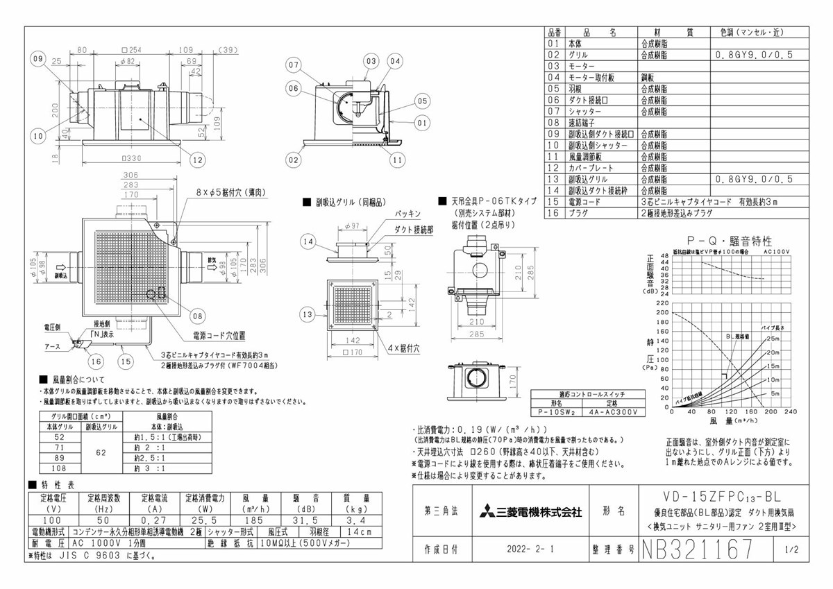 三菱 mitsubishi 換気扇 【VD-15ZFPC13-BL】換気扇 [本体]ダクト用換気扇 天井埋込形 VD-15ZFPC13-BL :vd- 15zfpc13-bl:換気扇の通販ショップ プロペラ君 - 通販 - Yahoo!ショッピング