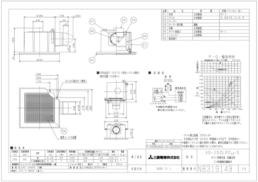 papirusu三菱電機 MITSUBISHI ダクト用換気扇VD-15ZLPC12-S