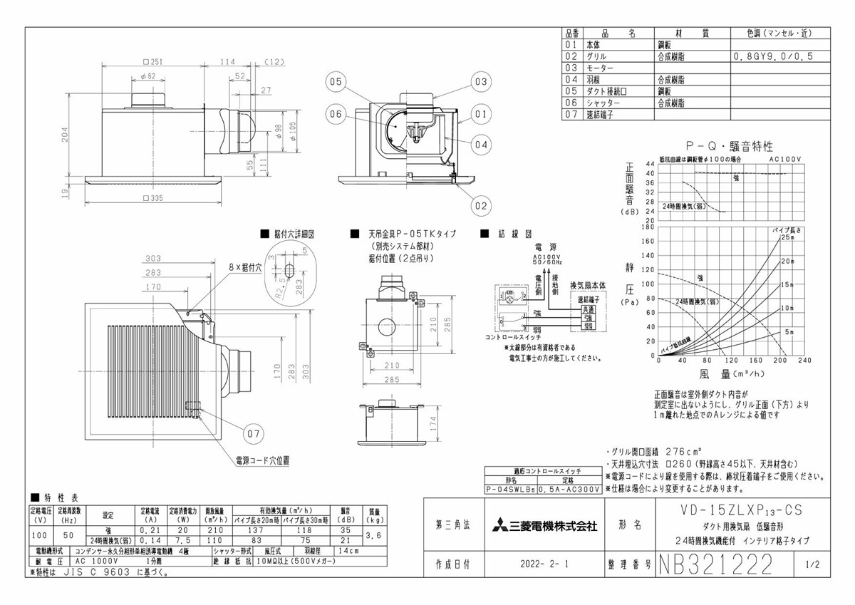 三菱 mitsubishi 換気扇 【VD-15ZLXP13-CS】換気扇 [本体]24時間換気