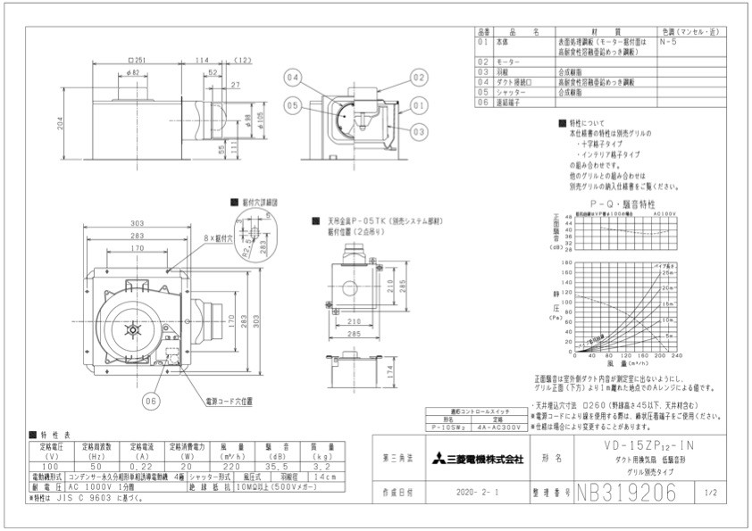 2021新商品 VD-15ZP12 三菱ダクト用換気扇 新品未開封 sushitai.com.mx