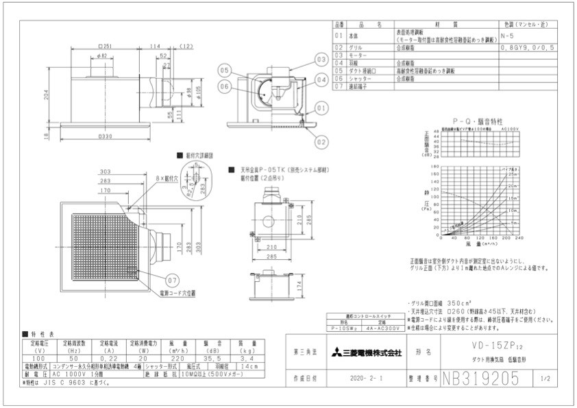 三菱 換気扇 VD-15ZP12 ダクト用換気扇 天井埋込形(低騒音) 高密閉風圧式シャッター 速結端子 浴室・トイレ・洗面所用 金属ボディ :vd -15zp12:換気扇の通販ショップ プロペラ君 - 通販 - Yahoo!ショッピング