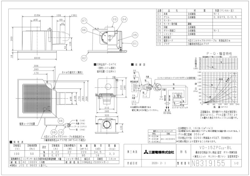 三菱 換気扇 VD-15ZPC13-BL ダクト用換気扇 天井埋込形(ACモーター搭載