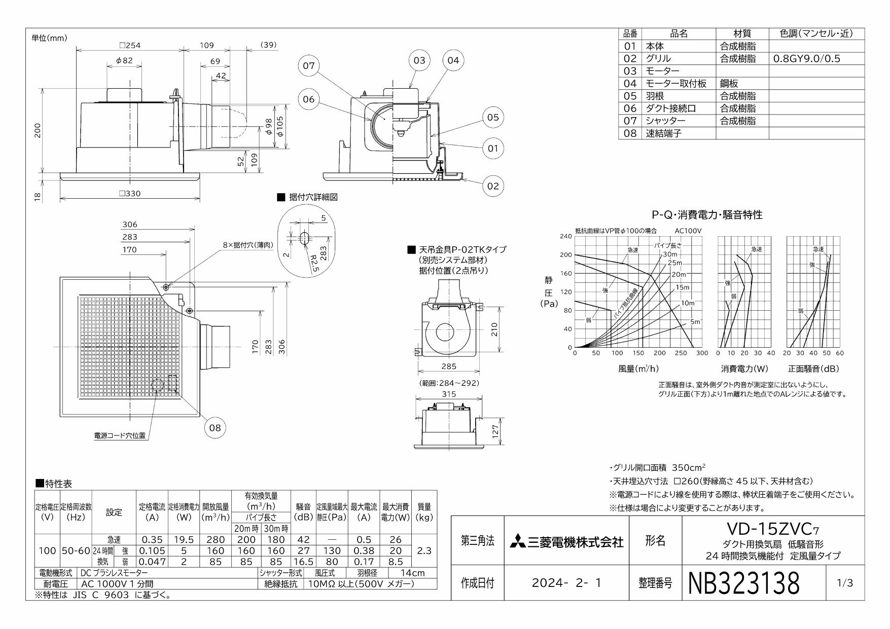 三菱電機（MITSUBISHI ELECTRIC） 三菱【VD-15ZVC7】 換気扇 ダクト用
