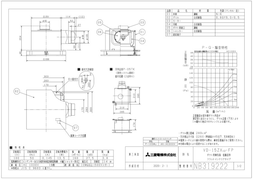 三菱 換気扇 VD-15ZX12-FP ダクト用換気扇 天井埋込形(ACモーター搭載