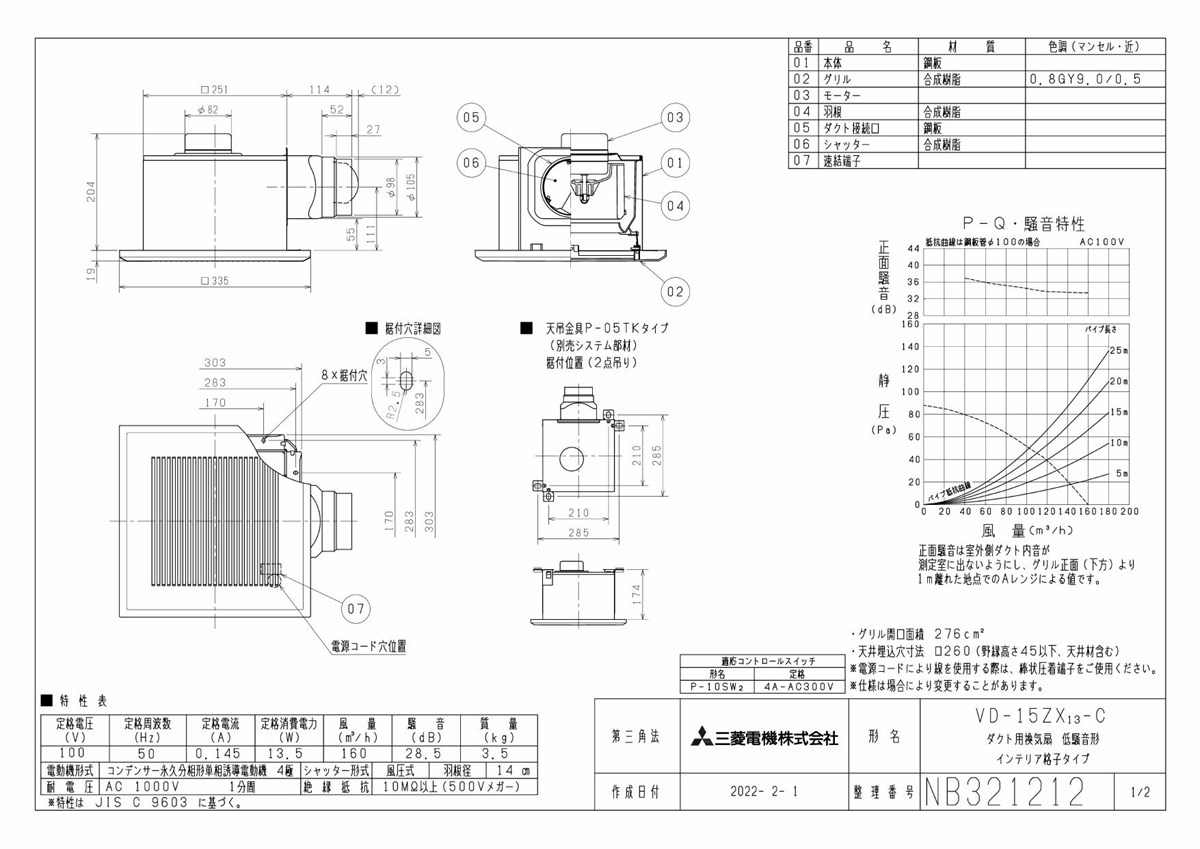 三菱 mitsubishi 換気扇 【VD-15ZX13-C】換気扇 [本体]ダクト用換気扇 天井埋込形 VD-15ZX13-C :vd -15zx13-c:換気扇の通販ショップ プロペラ君 - 通販 - Yahoo!ショッピング