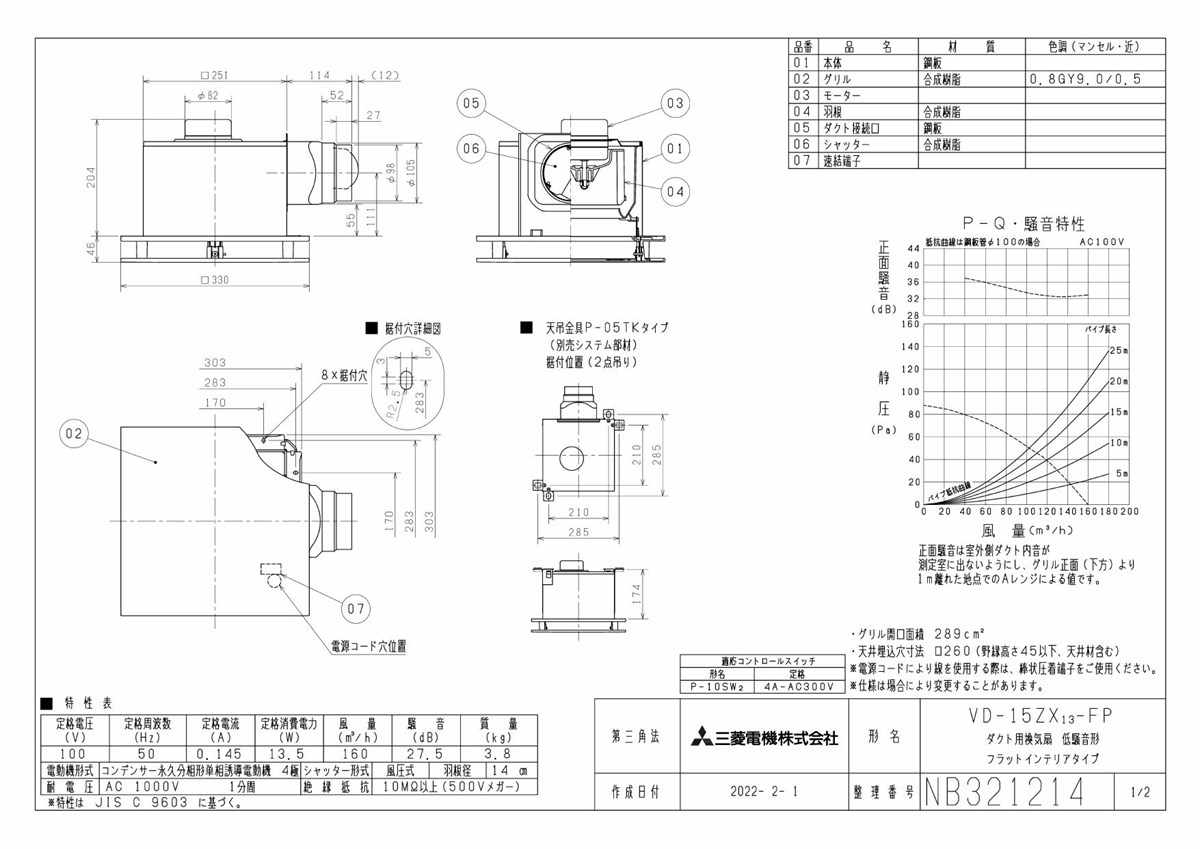 開催中 三菱電機 換気扇 VD-15ZX12-FP ダクト用換気扇 天井埋込形 AC